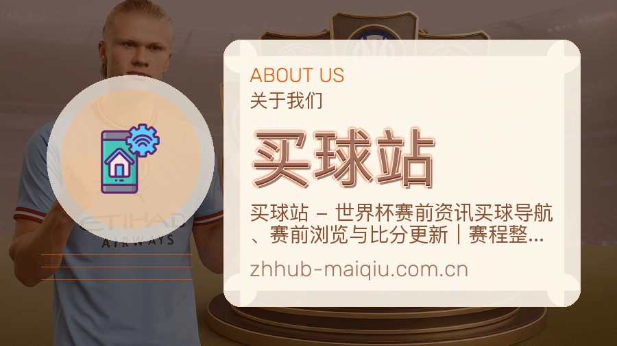 买球站赛前赛后阅读服务